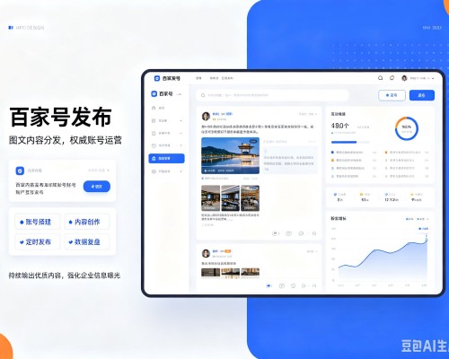 芦山百家号信息发布代运营